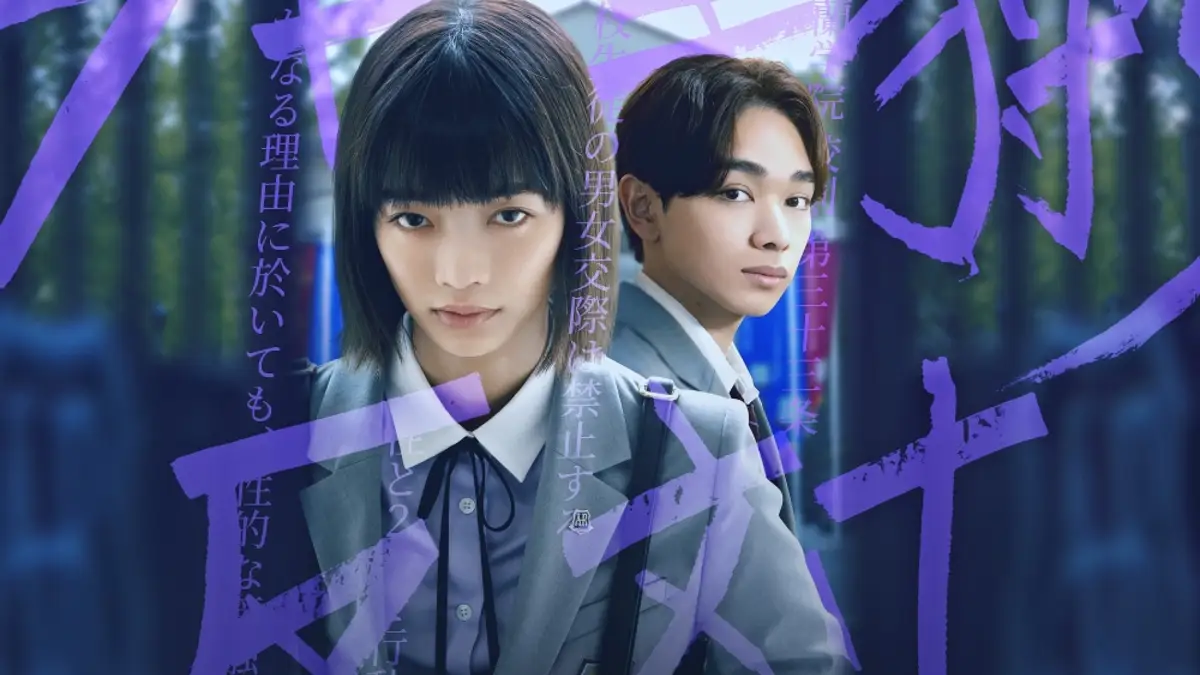 Chastity High Season 2